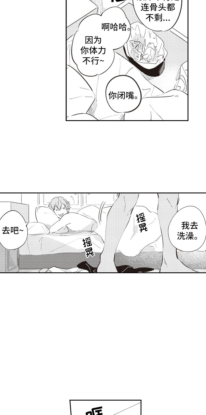 第16章：醒悟10
