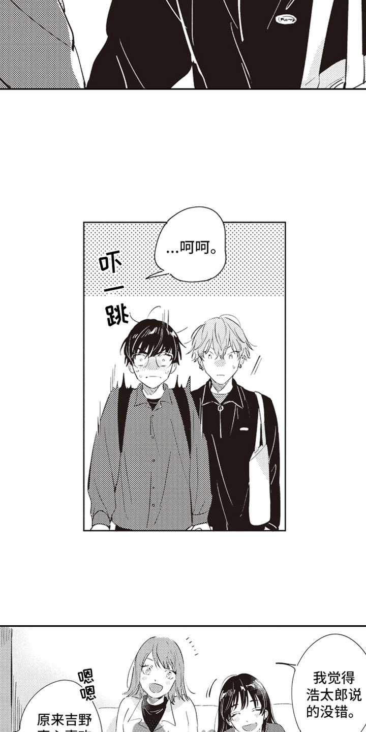 第23章：公开告白17