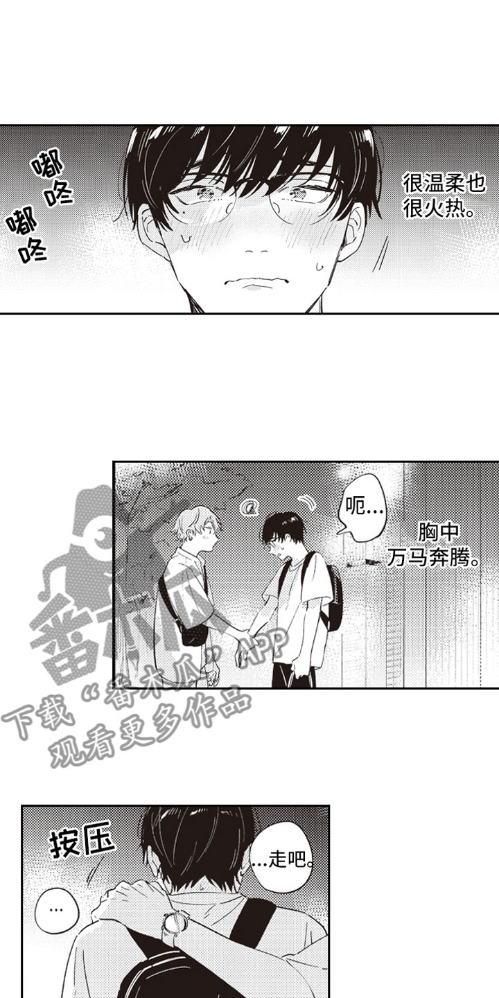 第15章：甜蜜1