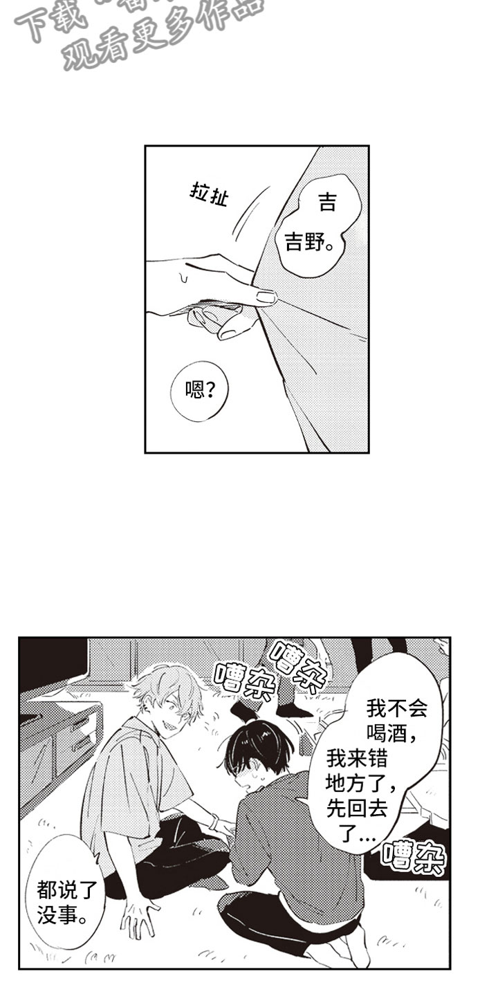 第5章：男女会议13