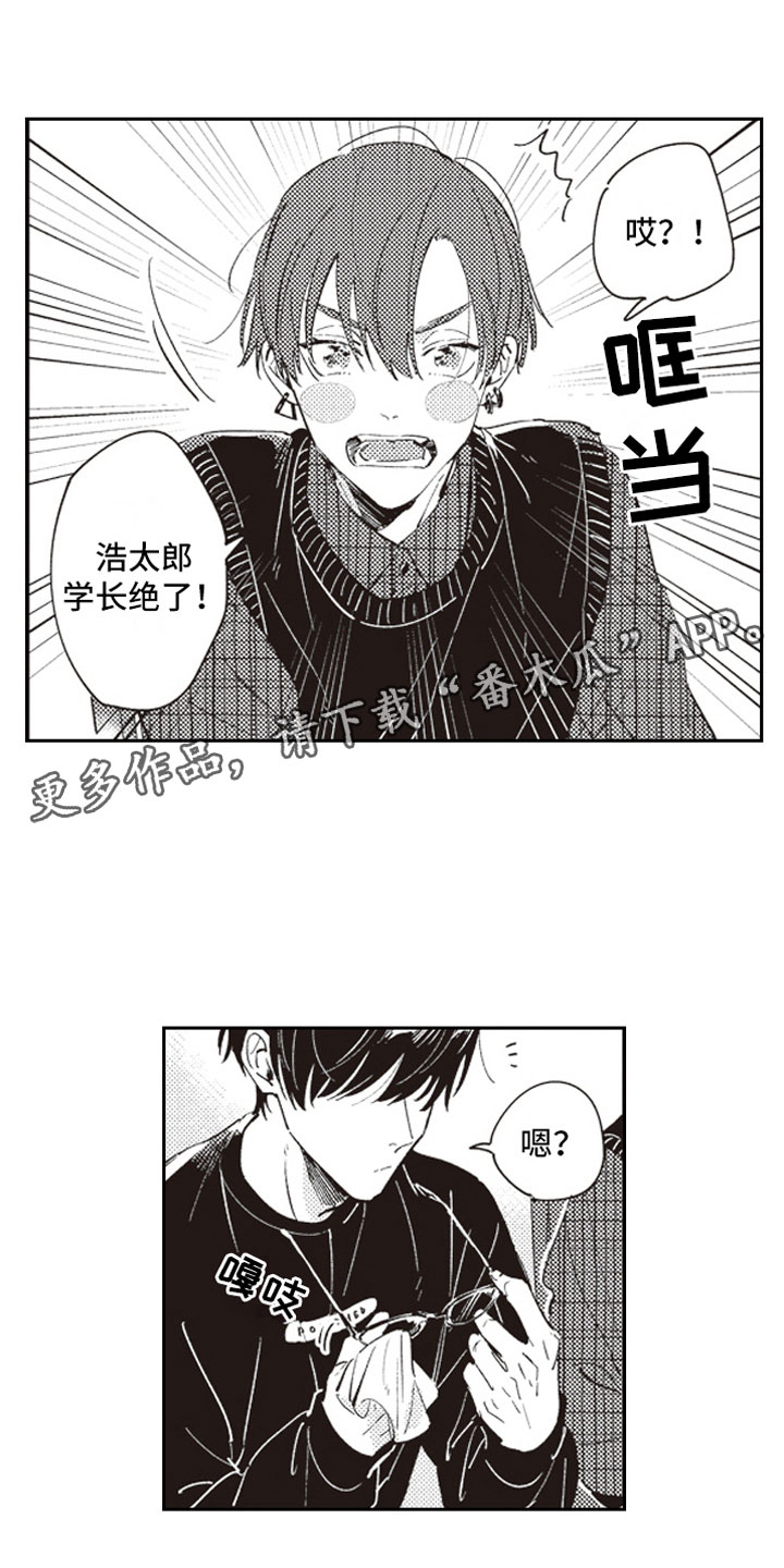 第25章：可爱0