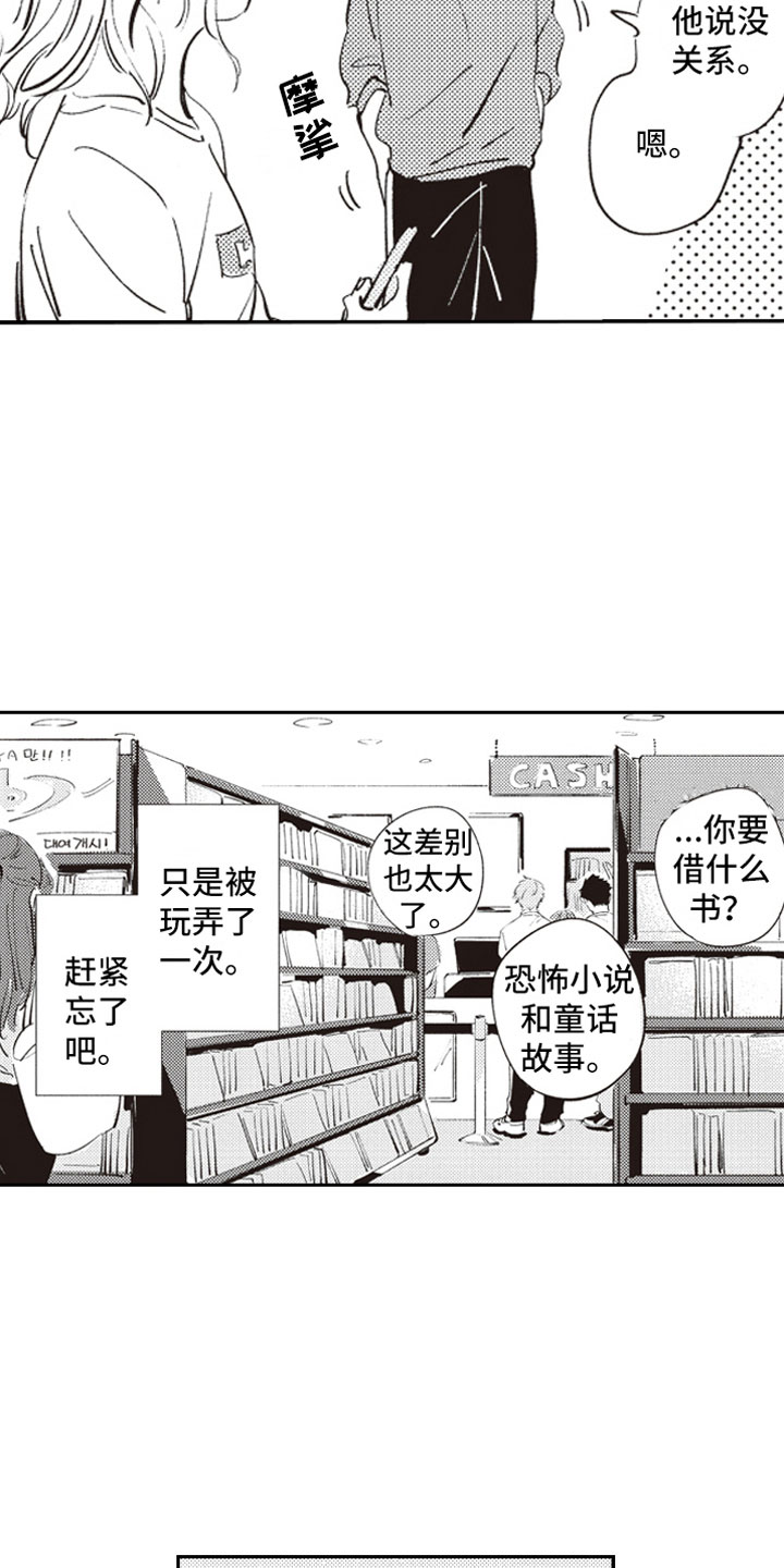 第4章：反差萌8