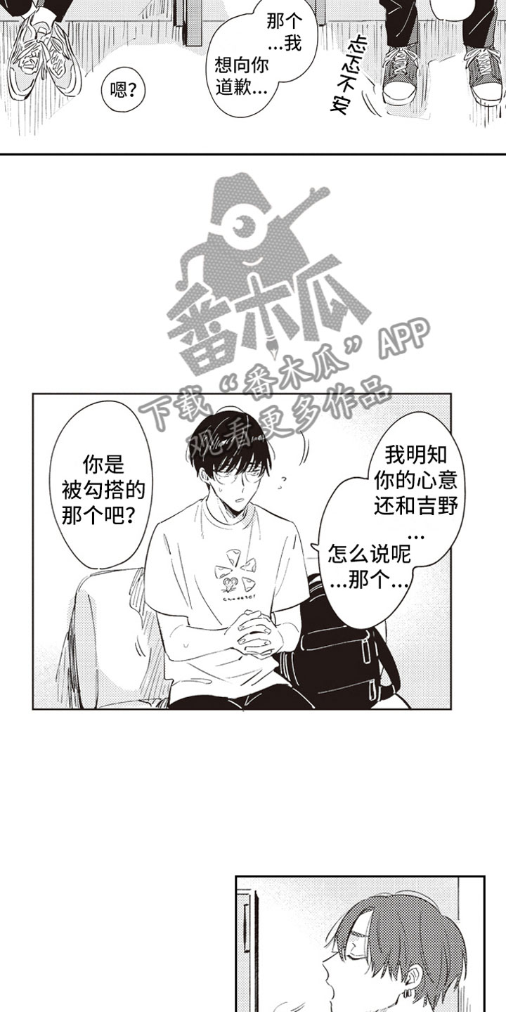 第18章：吃醋8