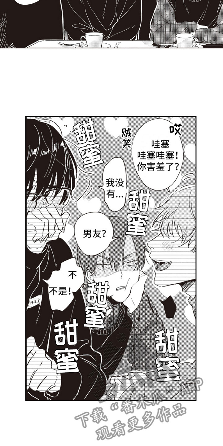 第25章：可爱5