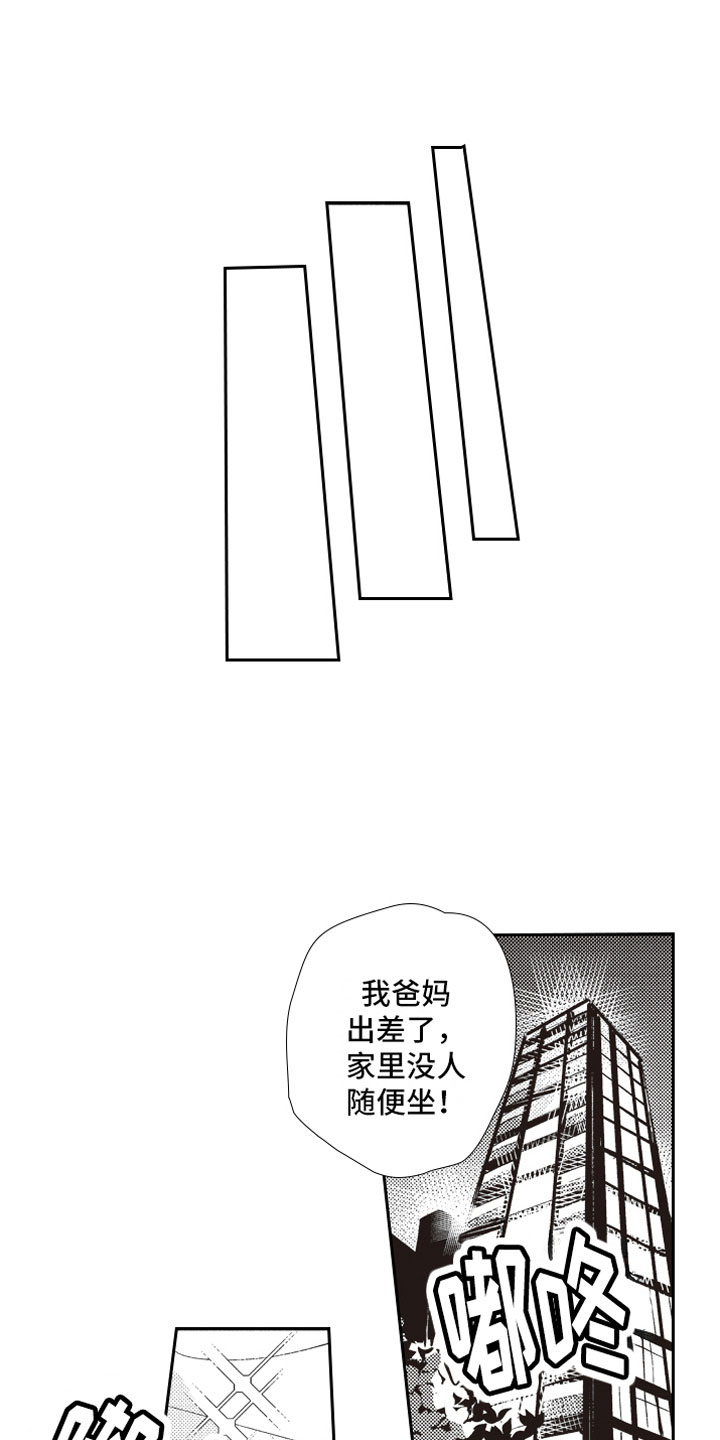 第5章：男女会议10