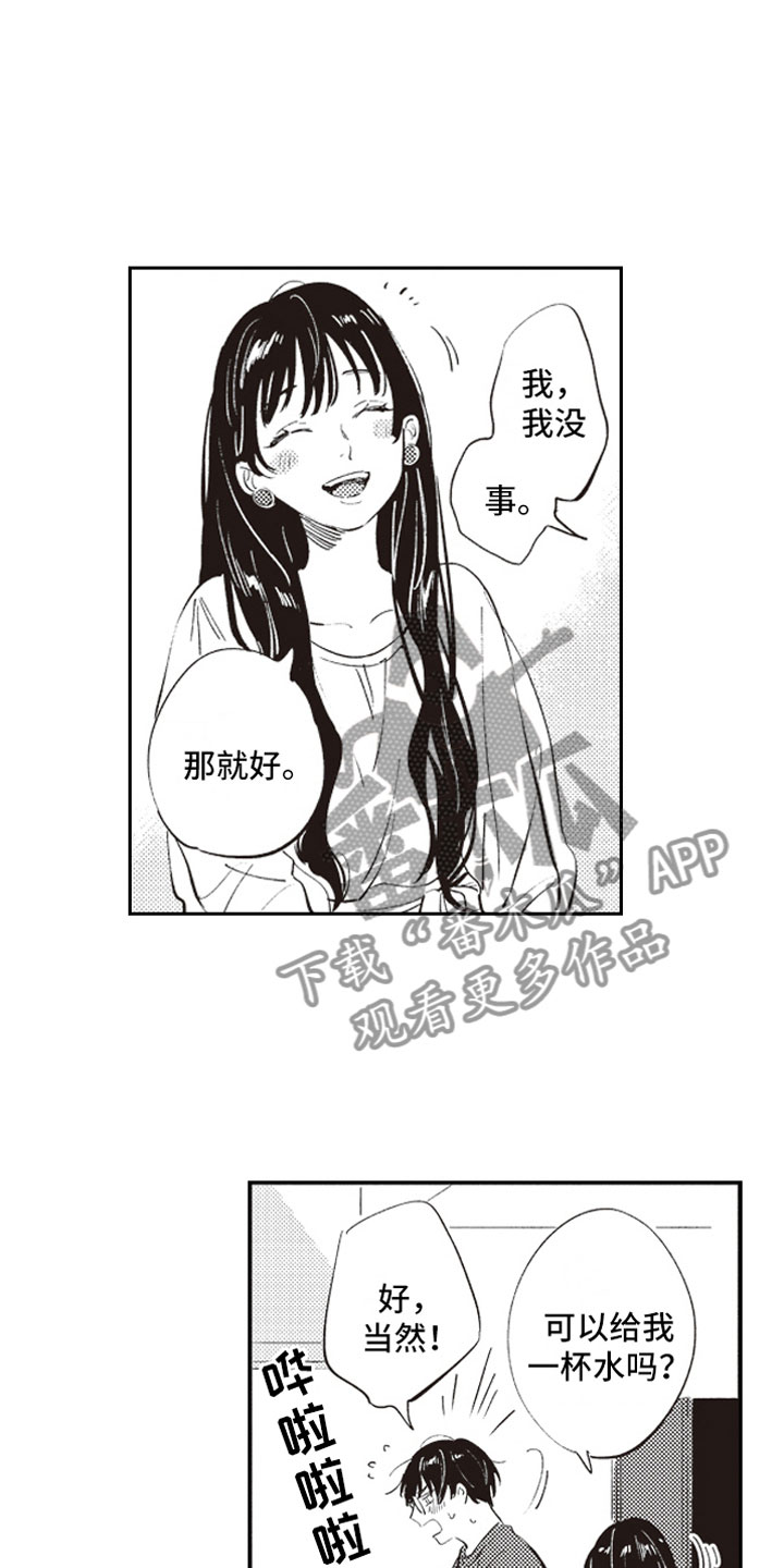 第5章：男女会议17