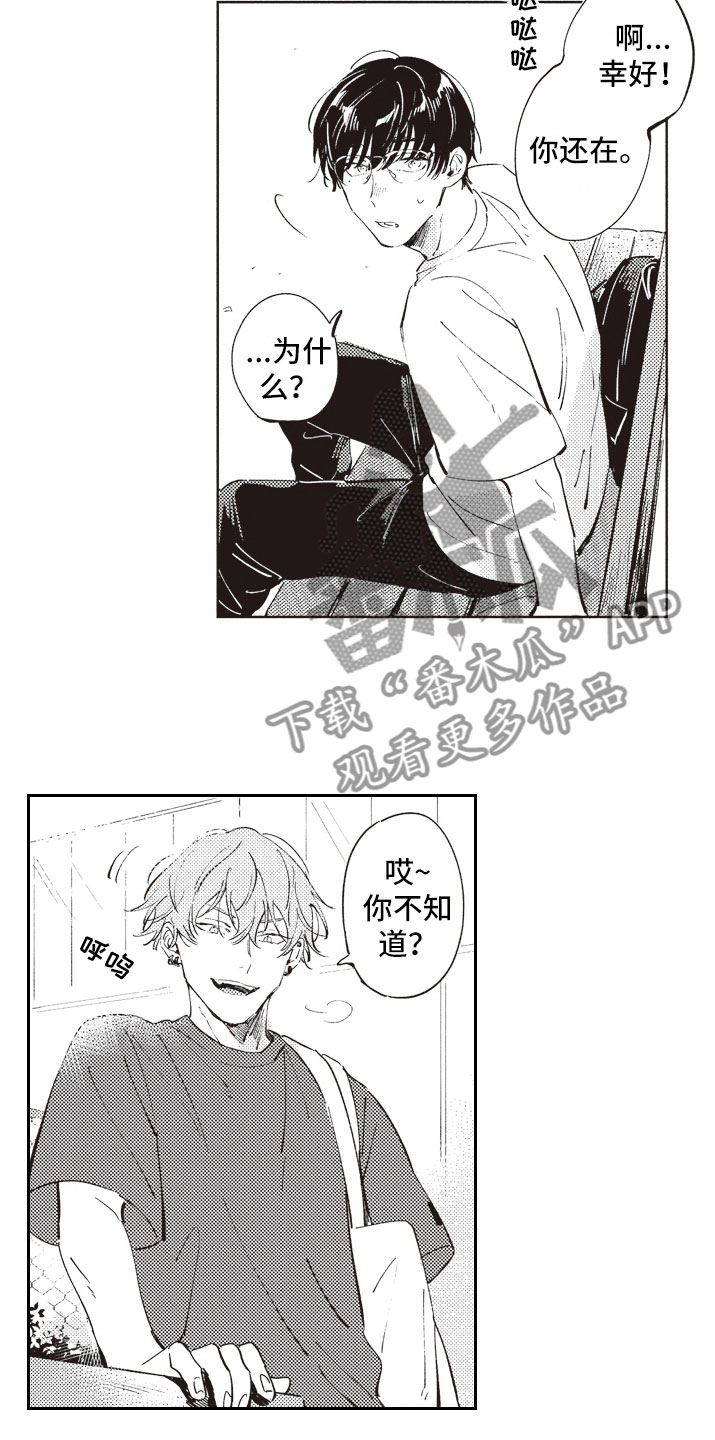 第10章：邀约7