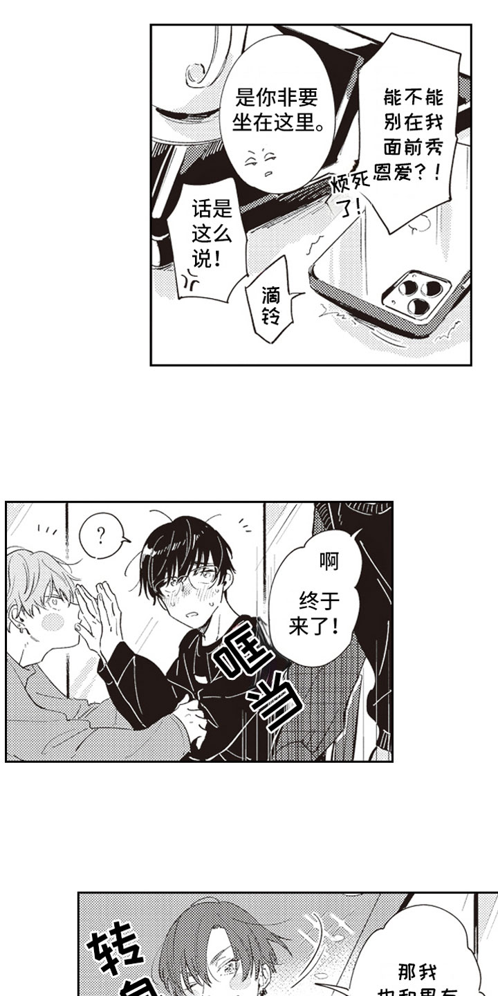 第25章：可爱6