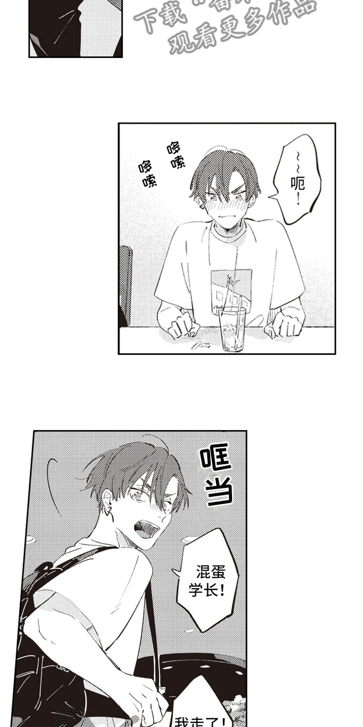 第13章：约会3