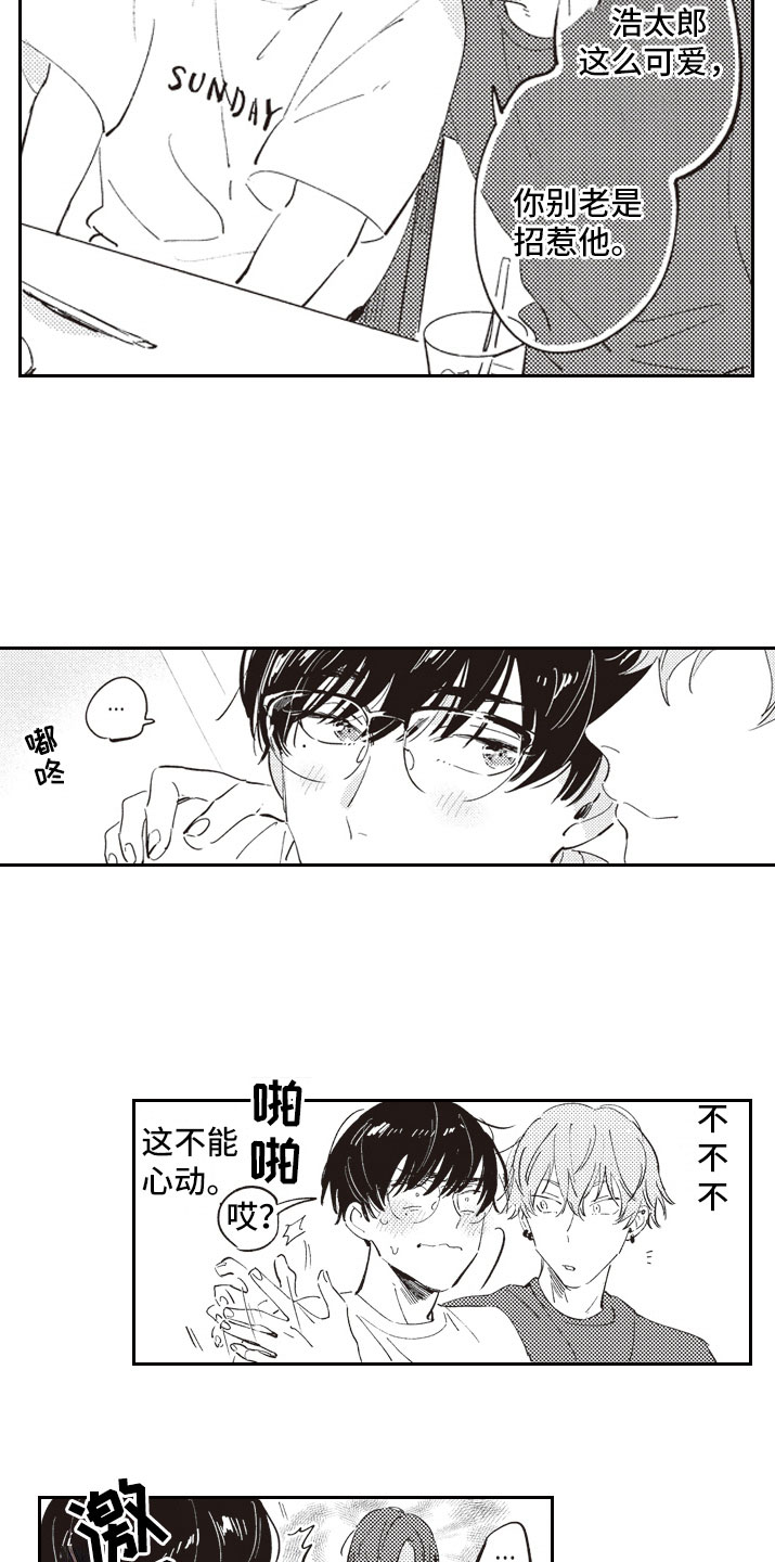 第12章：狗血剧本12