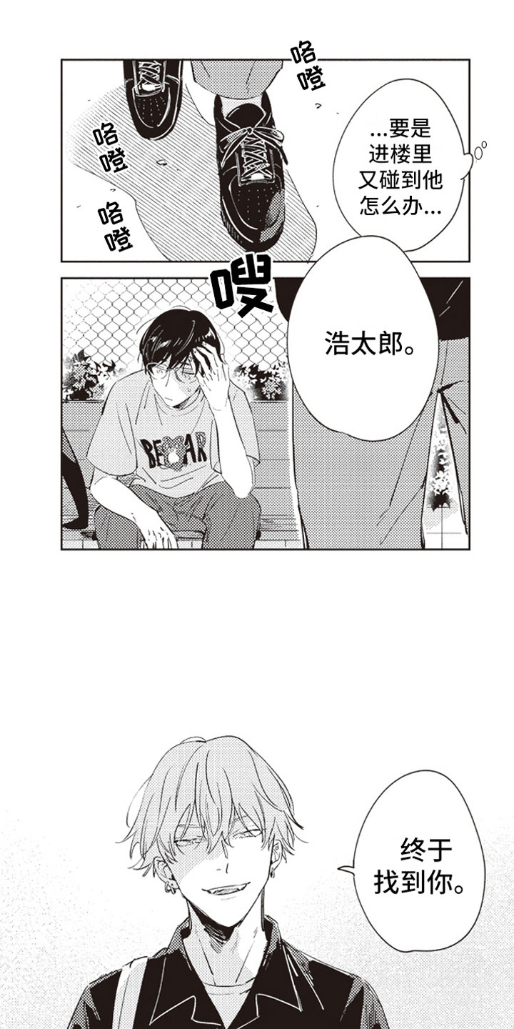 第17章：失魂3