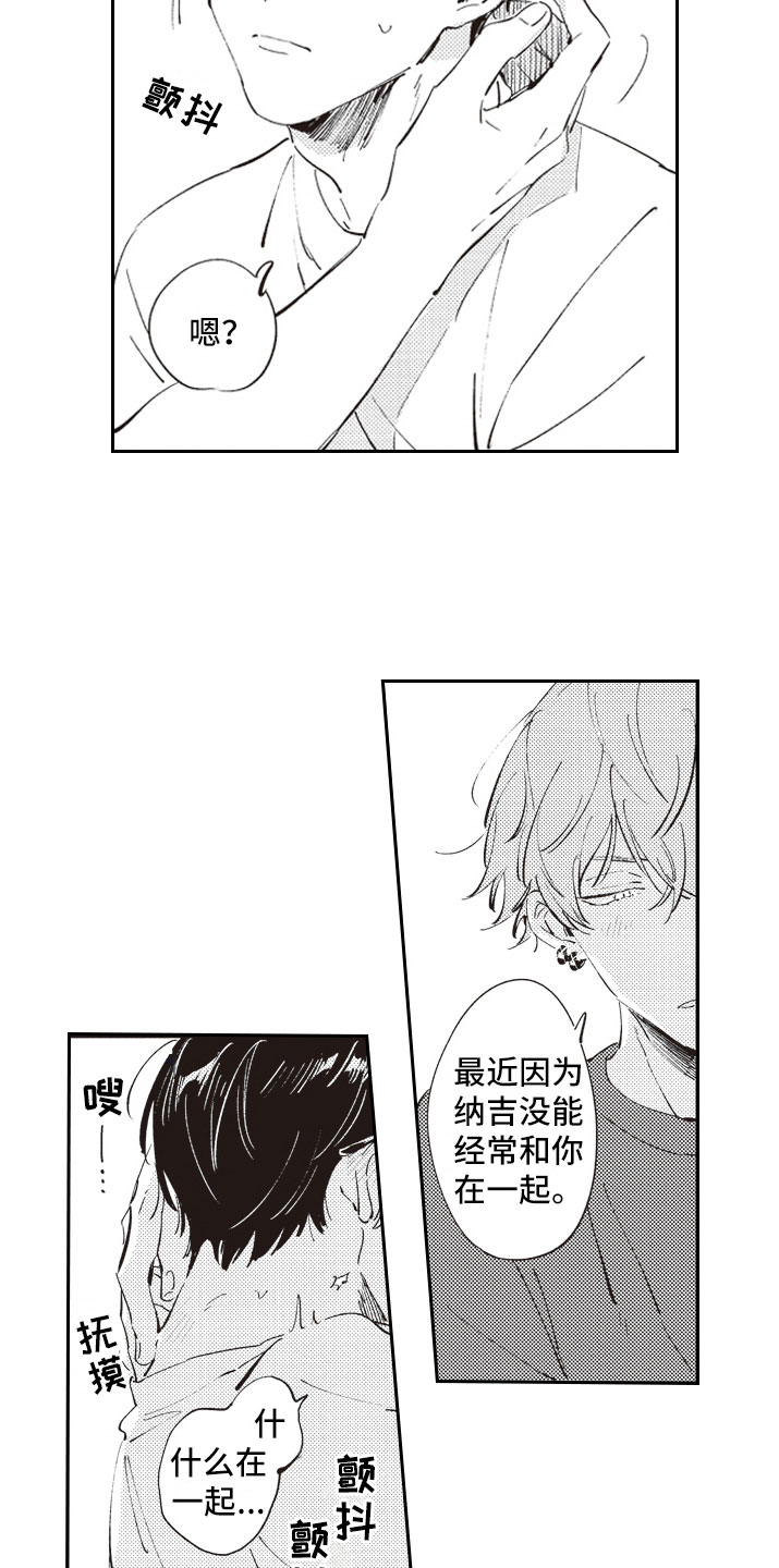 第10章：邀约9