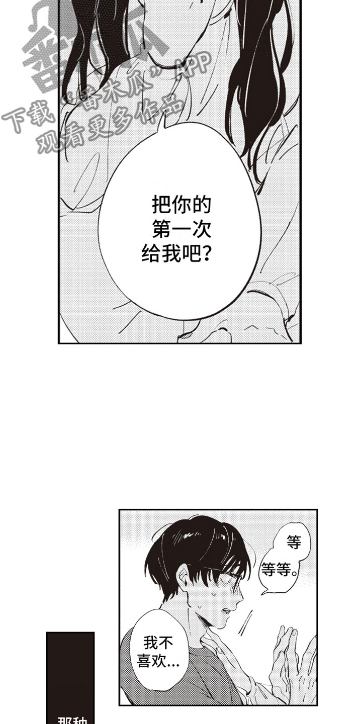 第6章：截胡4