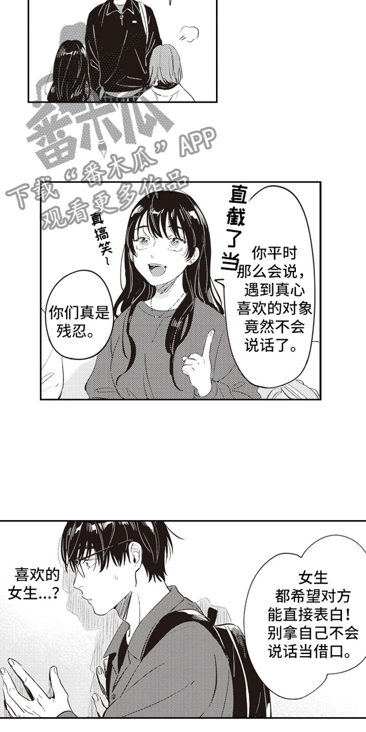 第23章：公开告白3