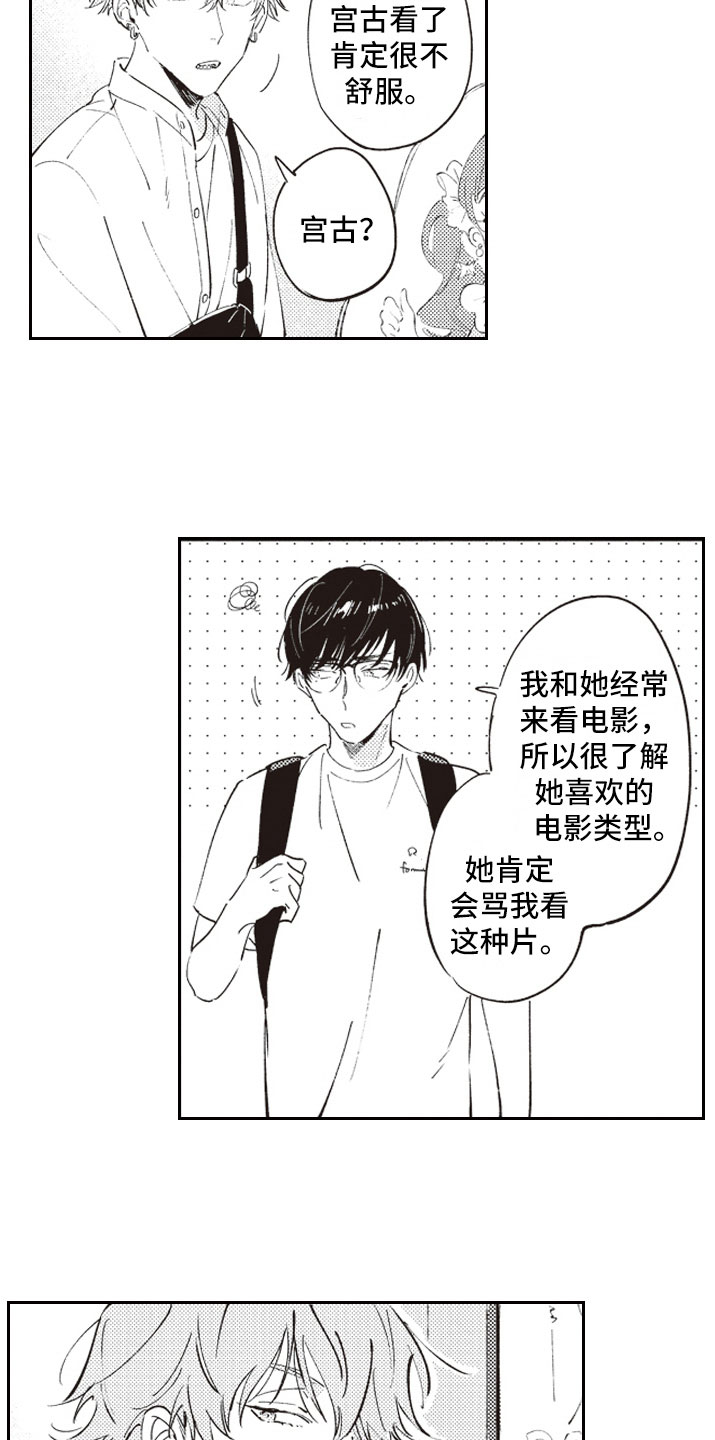 第14章：别走1