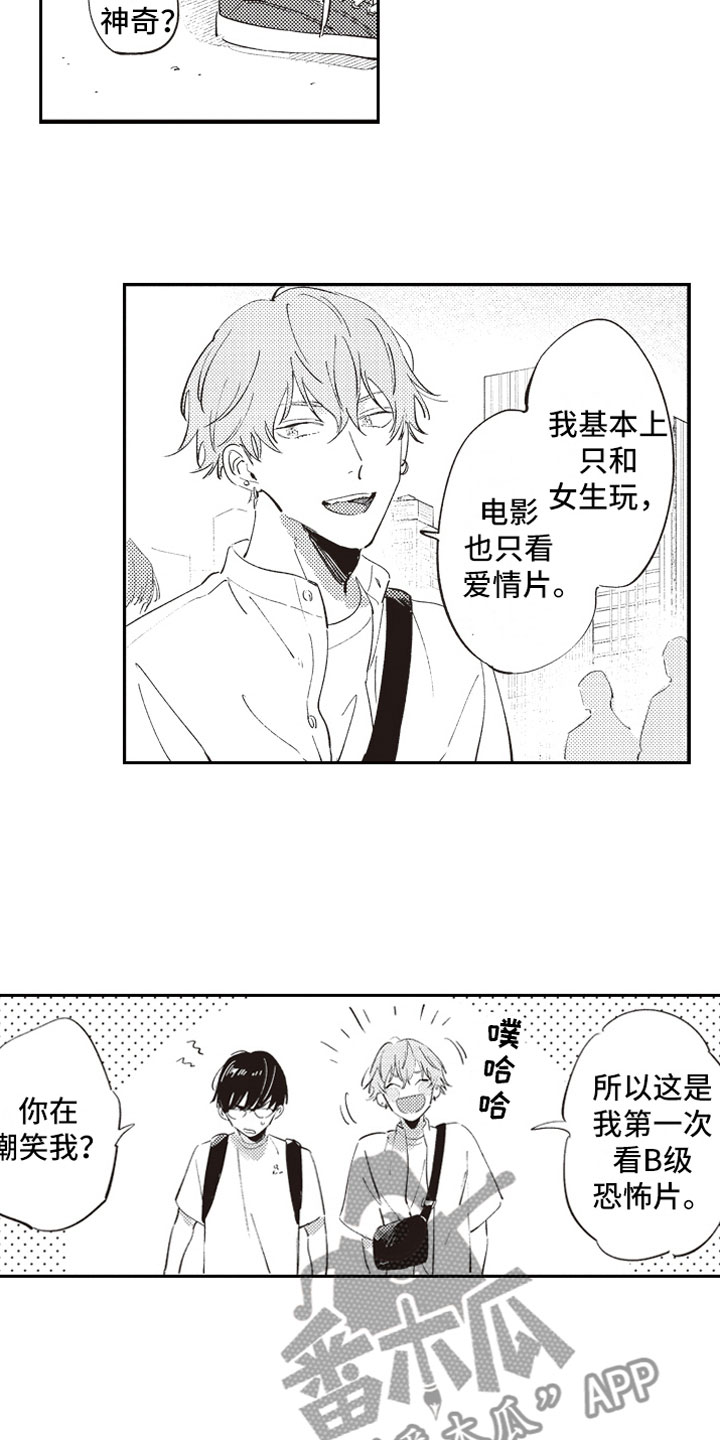 第13章：约会11