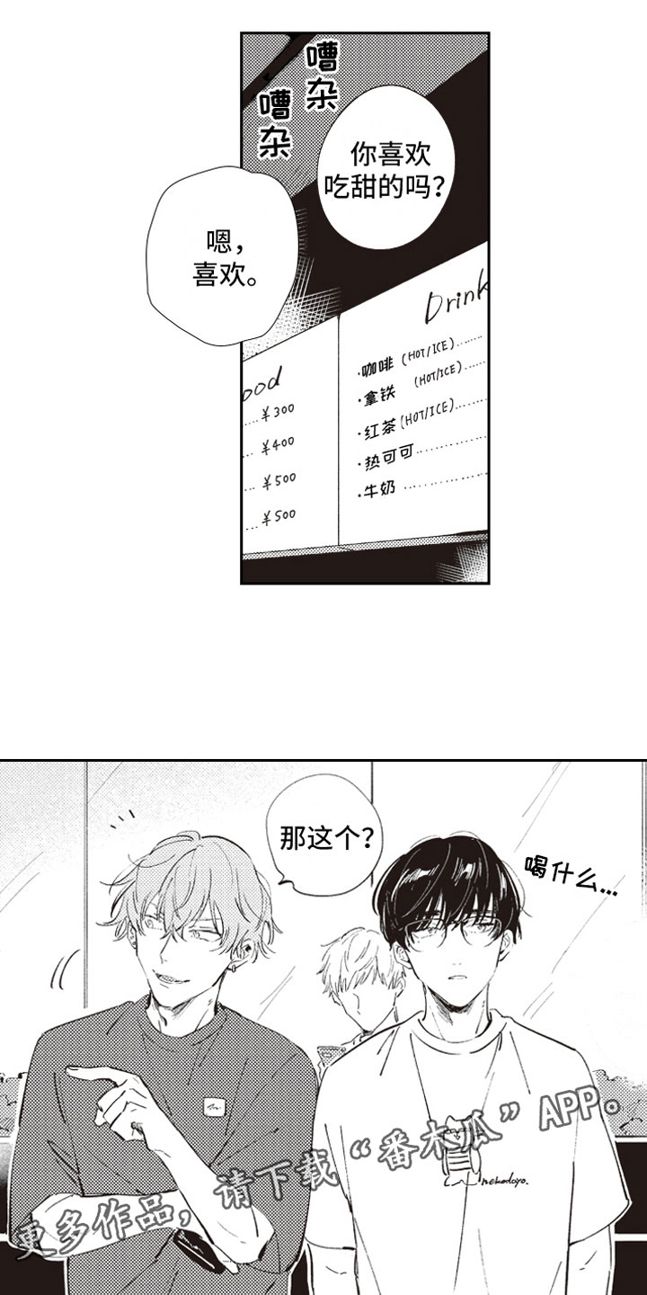 第8章：眼神0