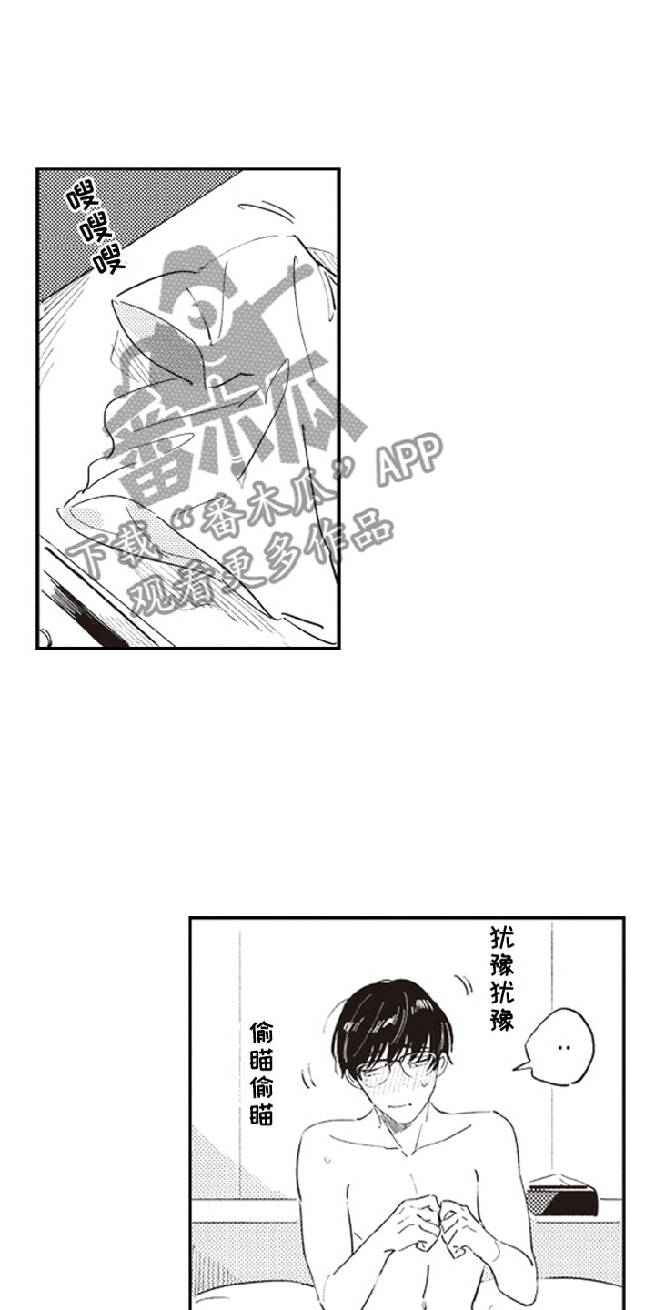 第15章：甜蜜7