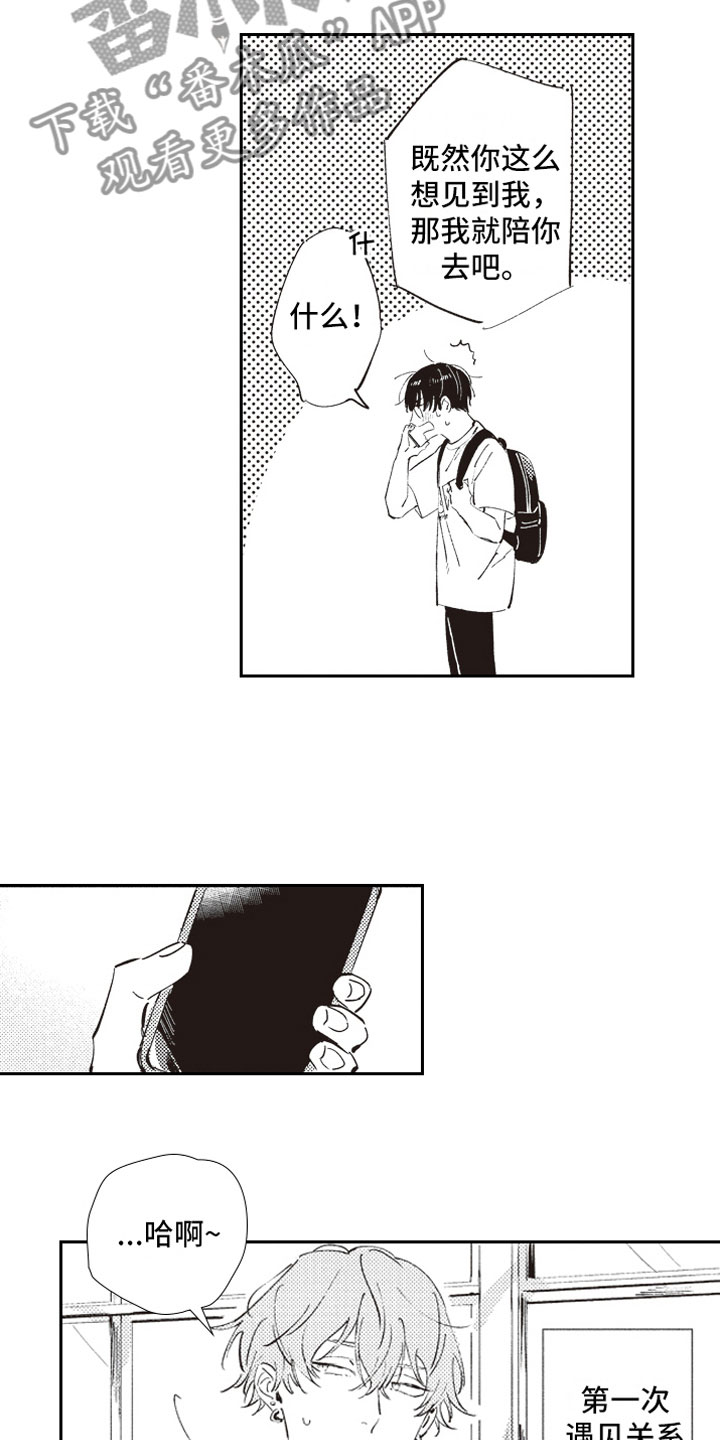 第9章：自爆7