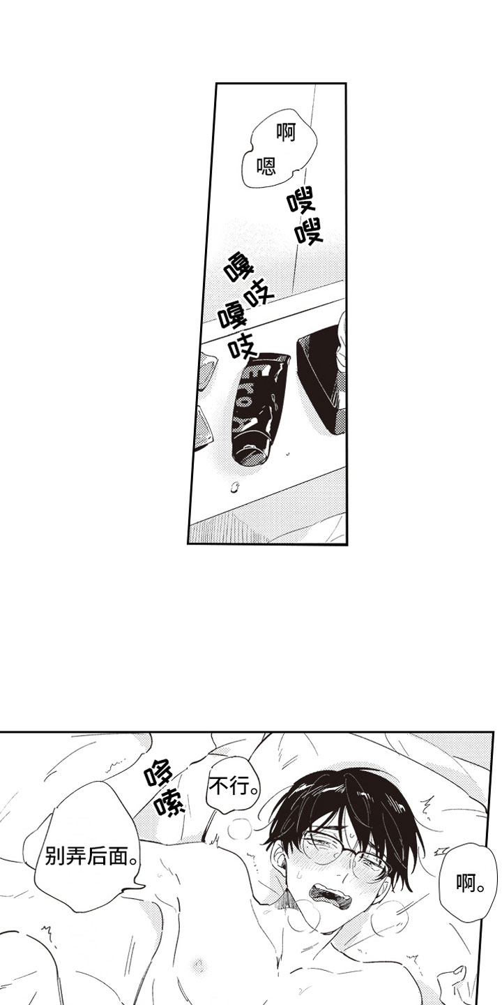 第15章：甜蜜12