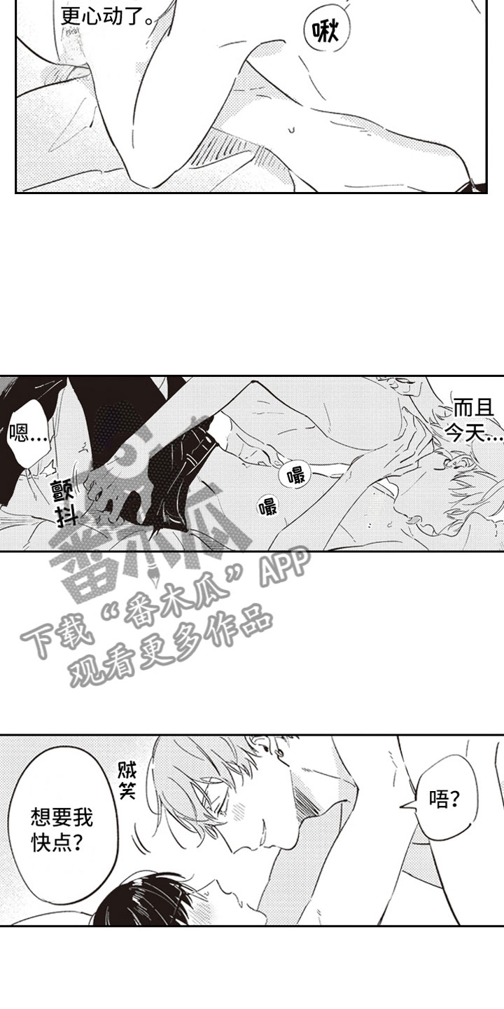 第15章：甜蜜10