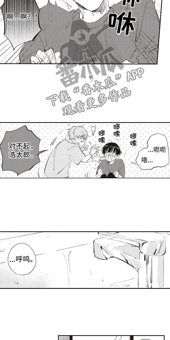 第7章：蛊惑8