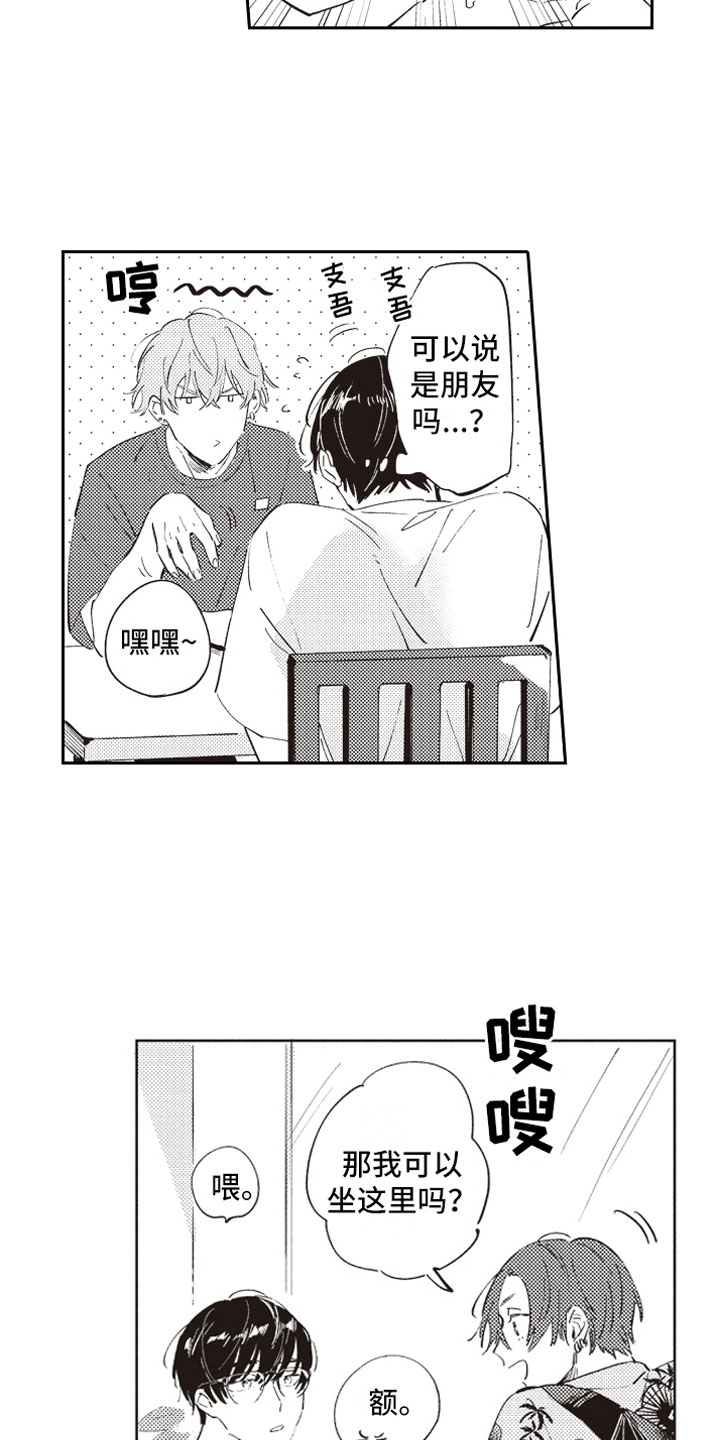 第8章：眼神6