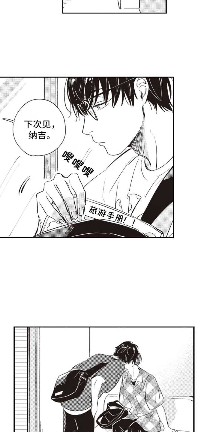 第18章：吃醋4