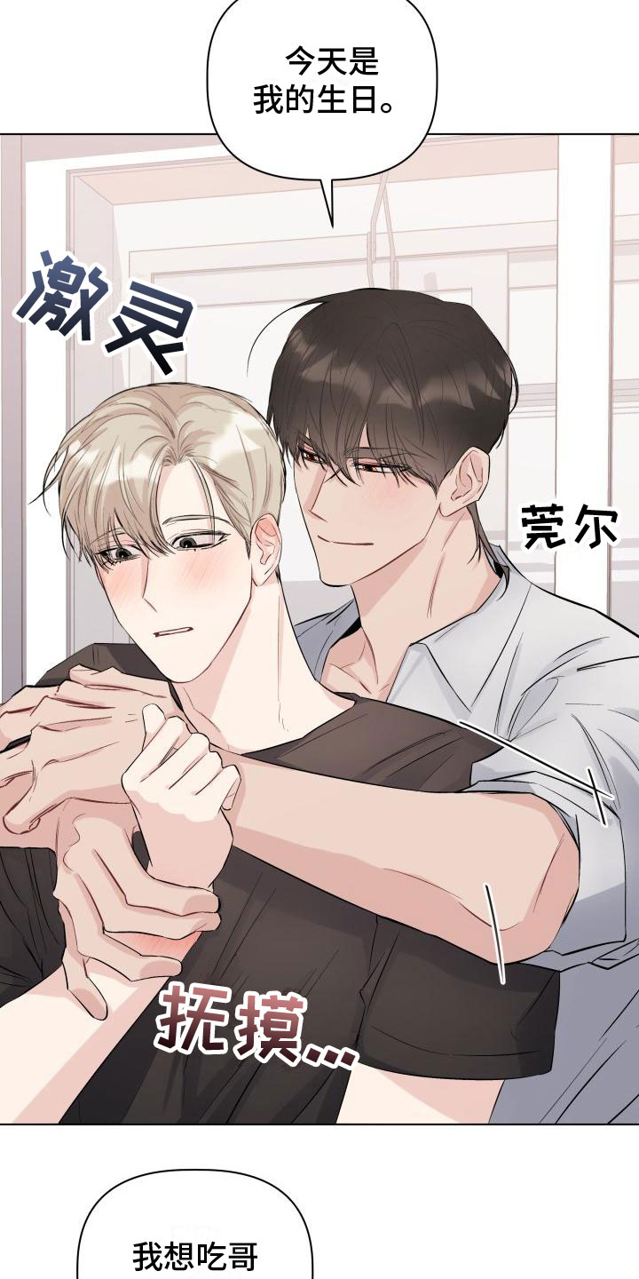 第11章：生日4