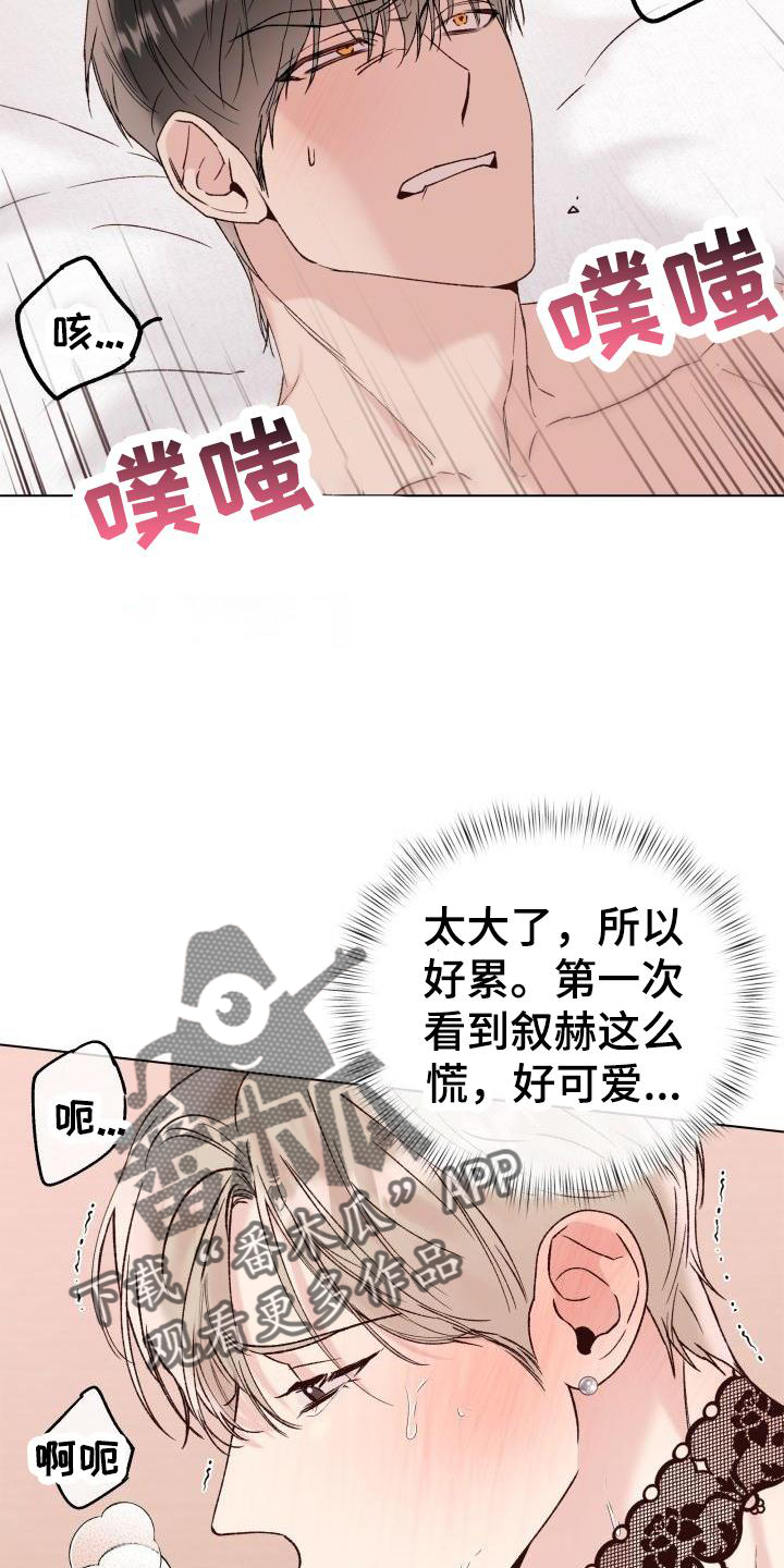 第31章：我爱你8