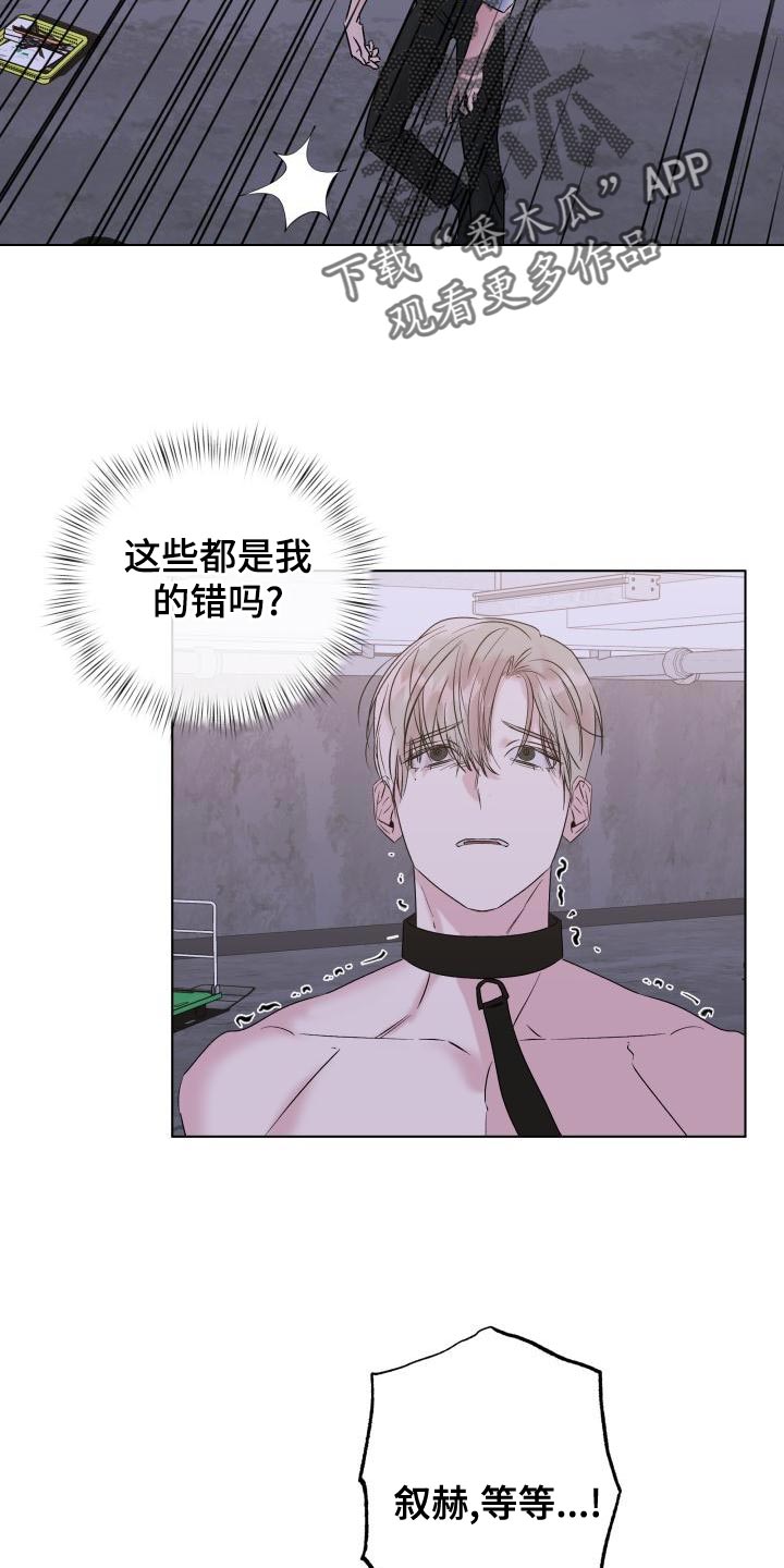 第22章：内心崩溃5