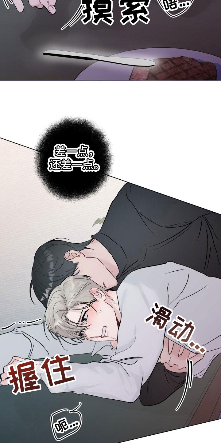 第8章：耐心1