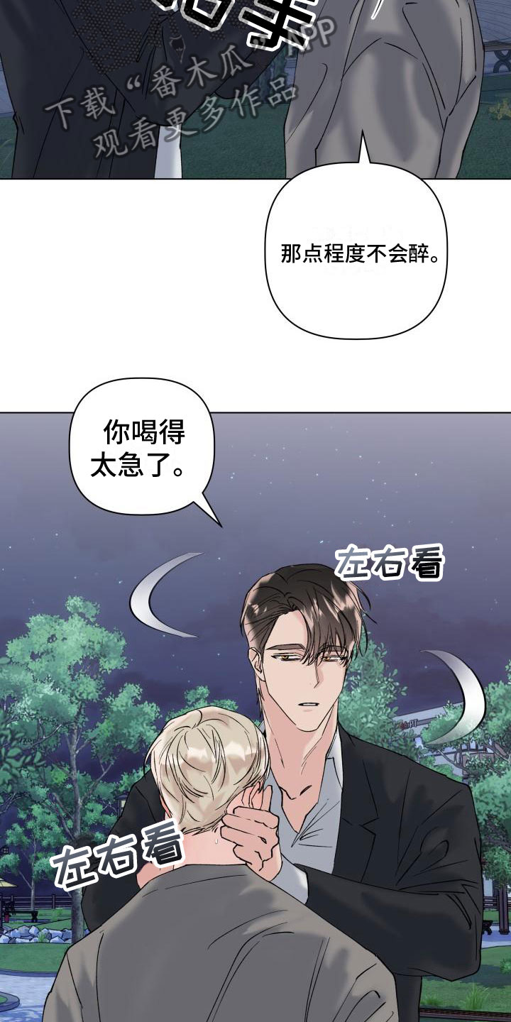 第16章：等我12