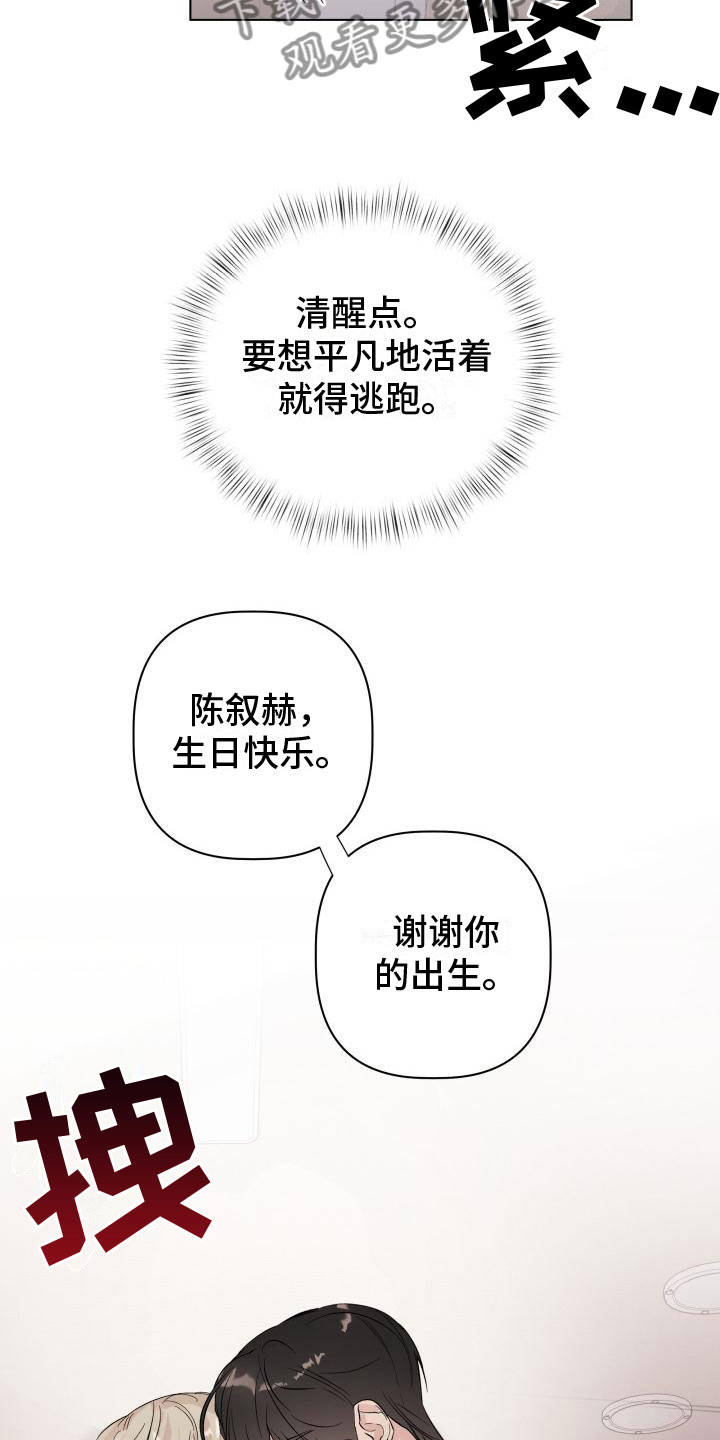 第13章：回到曾经9
