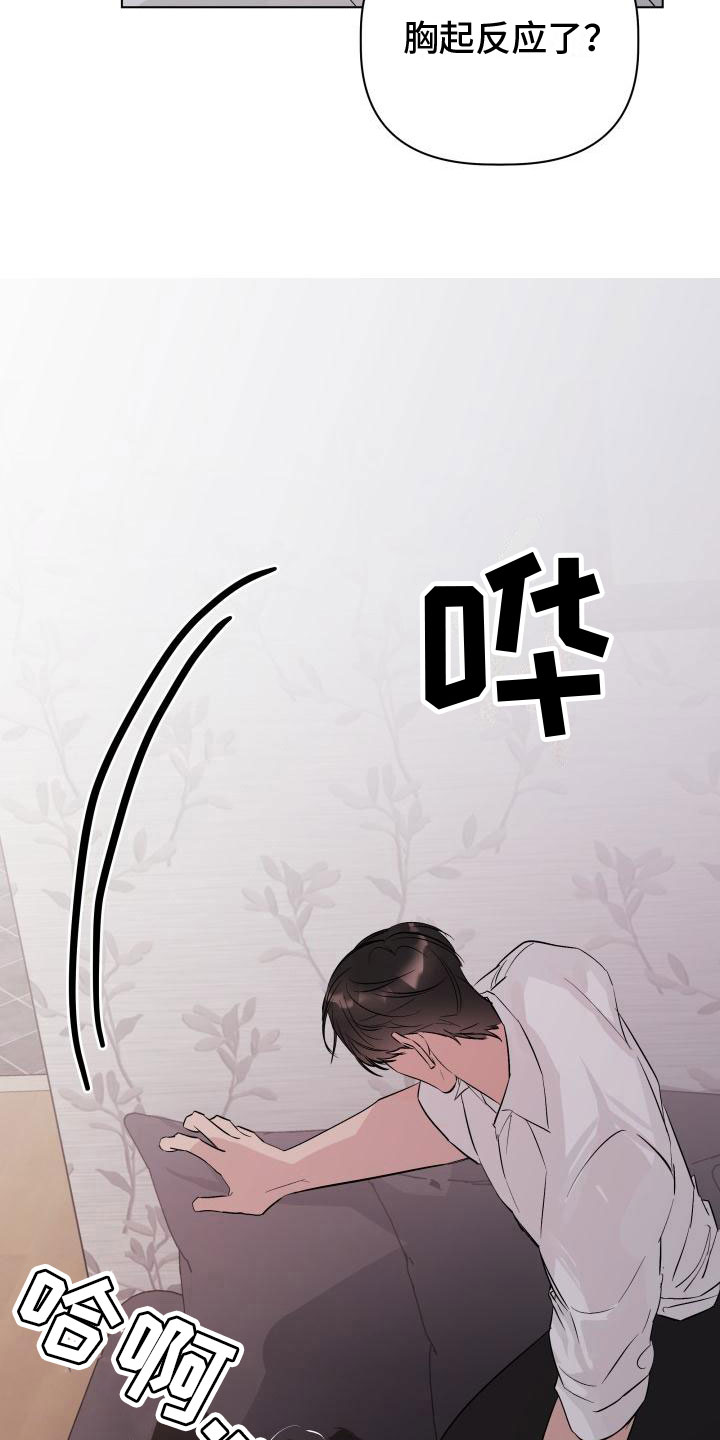 第14章：改变主意4
