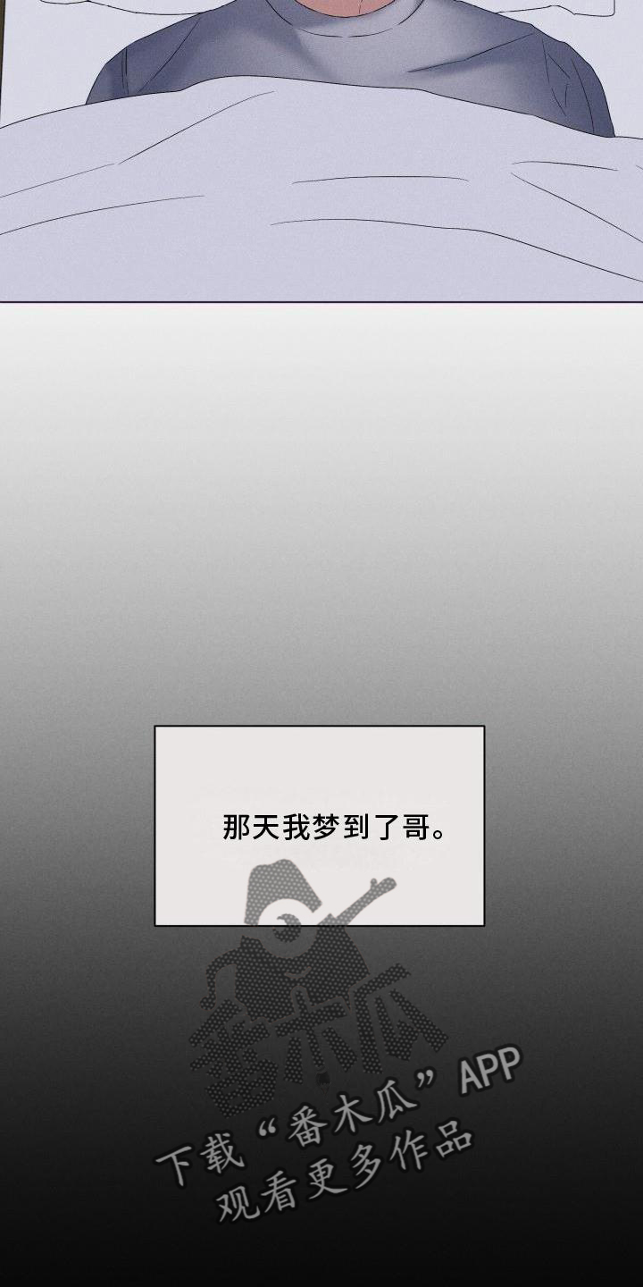第29章：回忆8