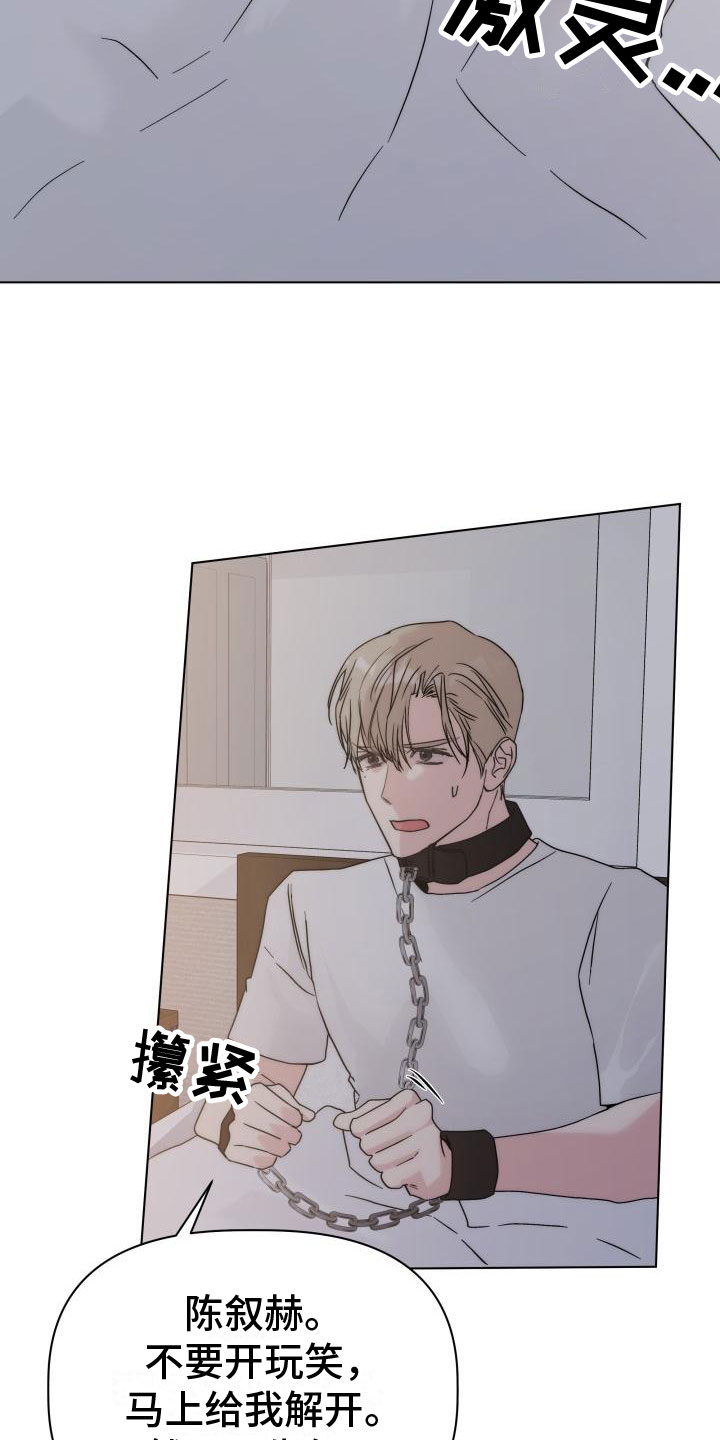 第5章：还记得吗？15
