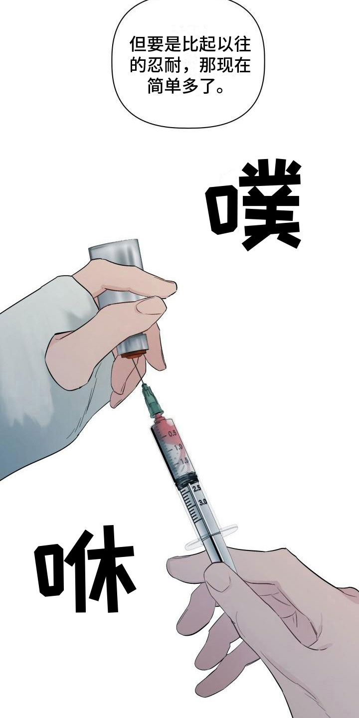 第8章：耐心13
