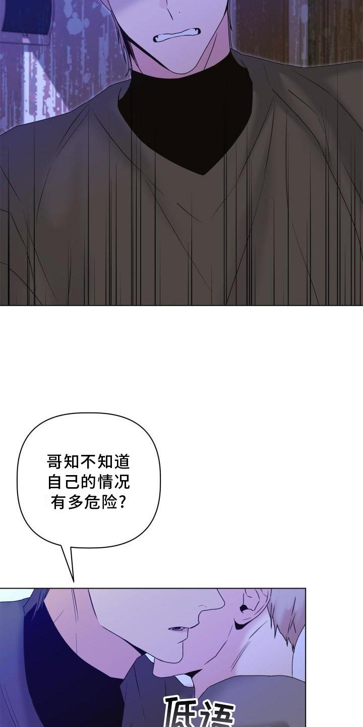第27章：鬼混14