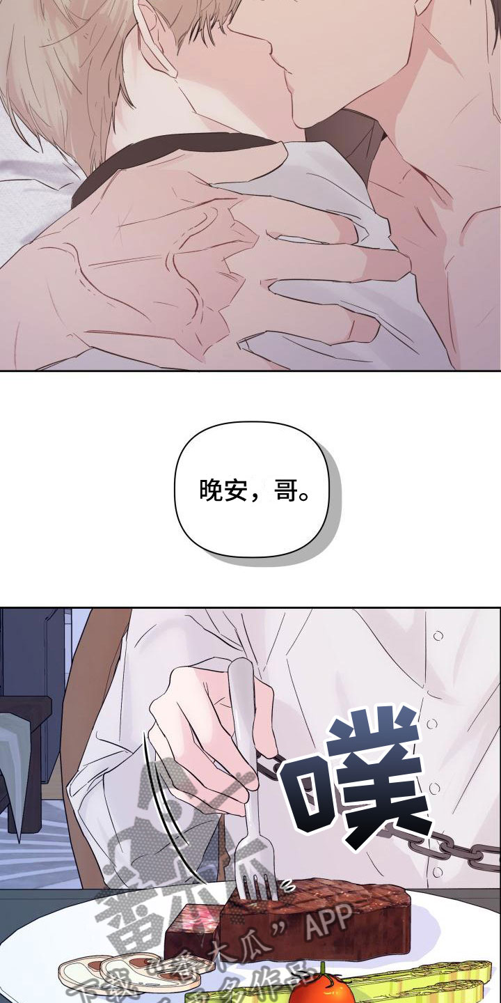 第6章：愧疚14