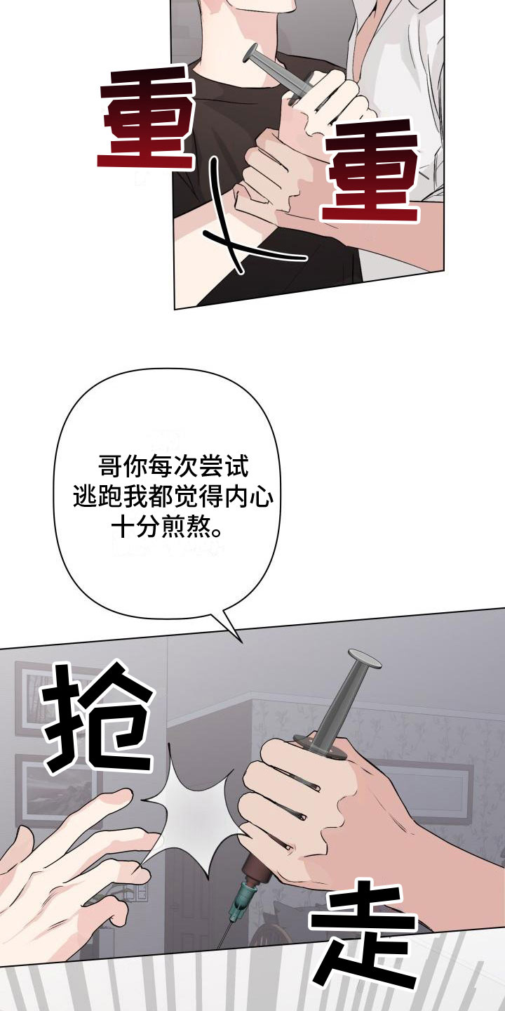 第13章：回到曾经15