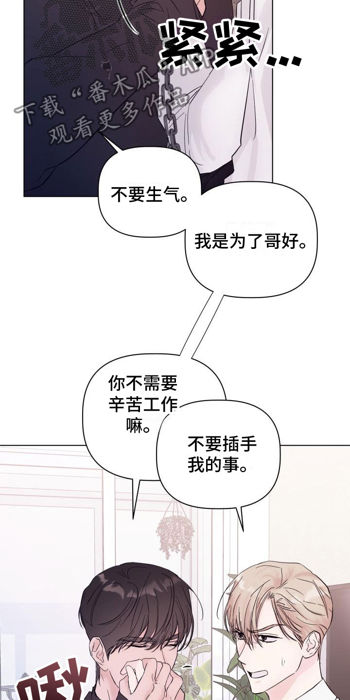 第7章：处境10