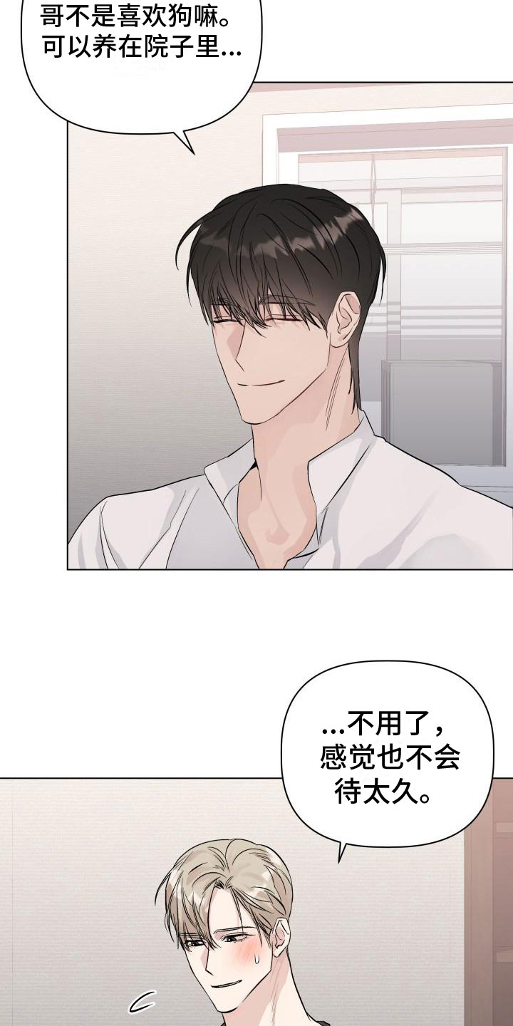 第3章：初吻7