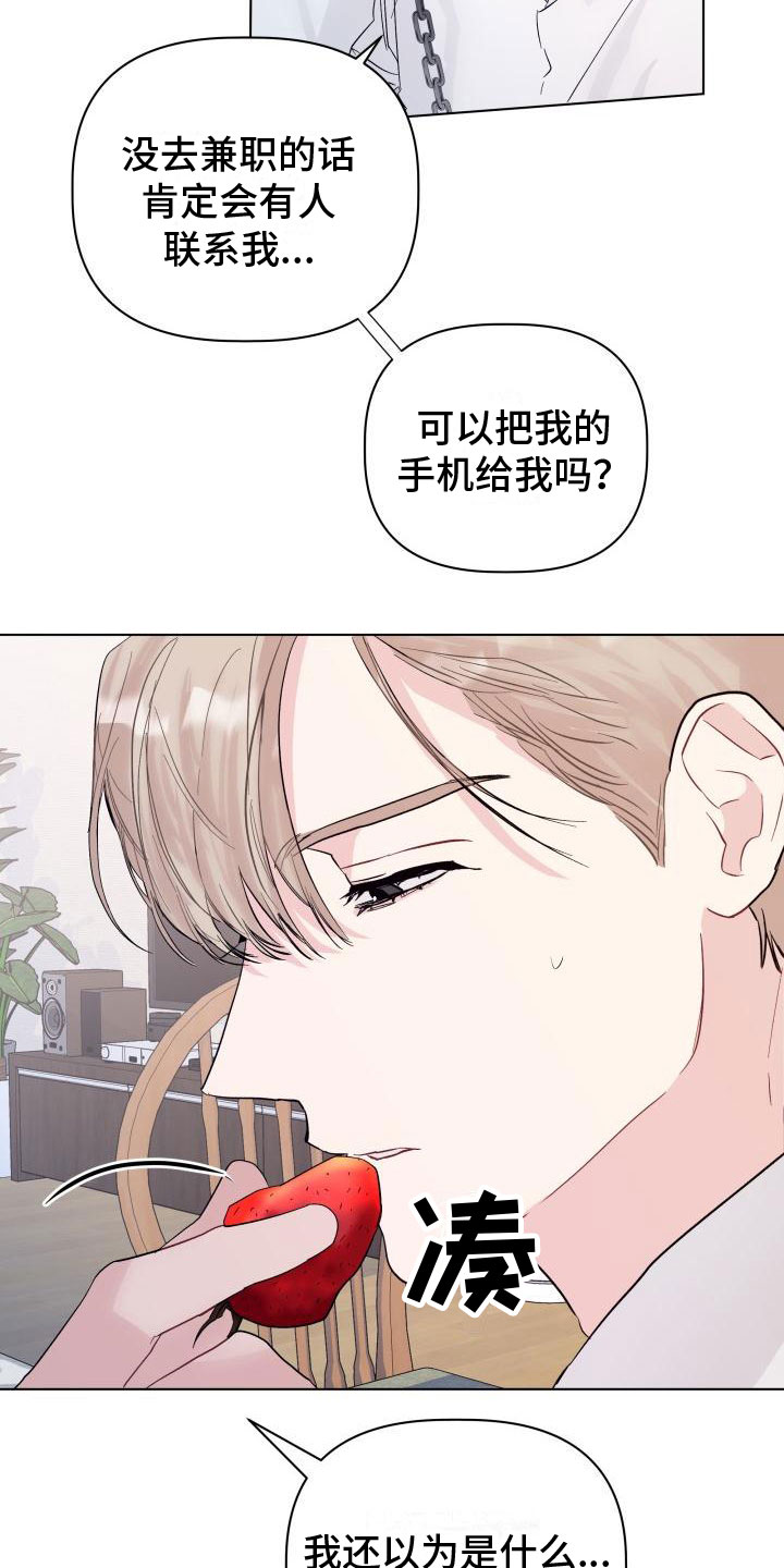 第7章：处境6