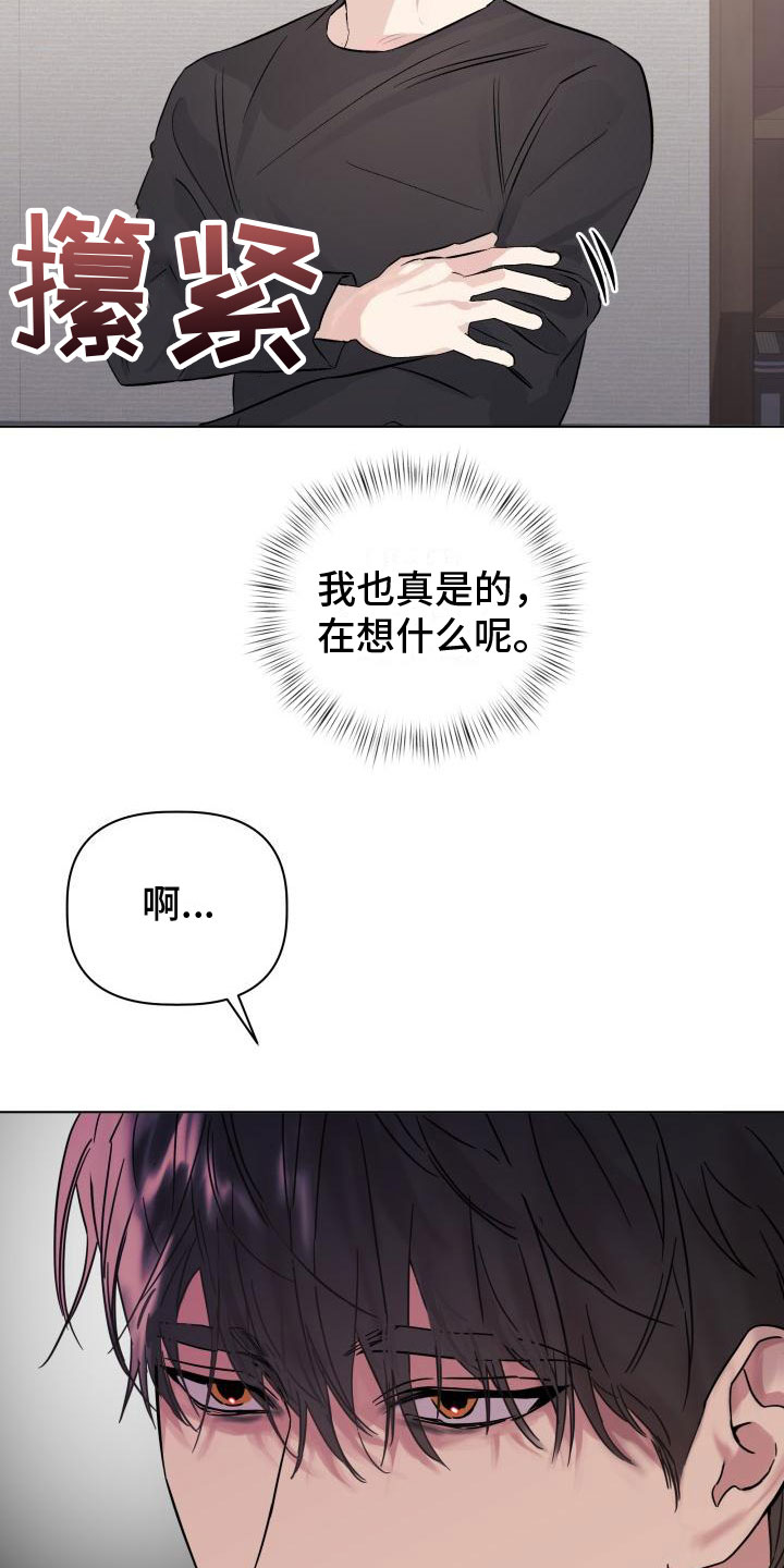 第3章：初吻8
