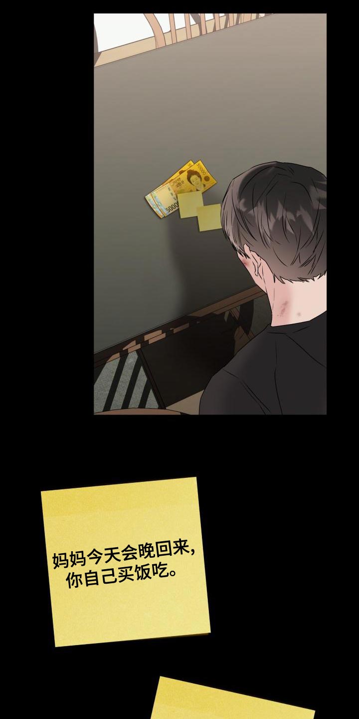 第21章：真正的家人18