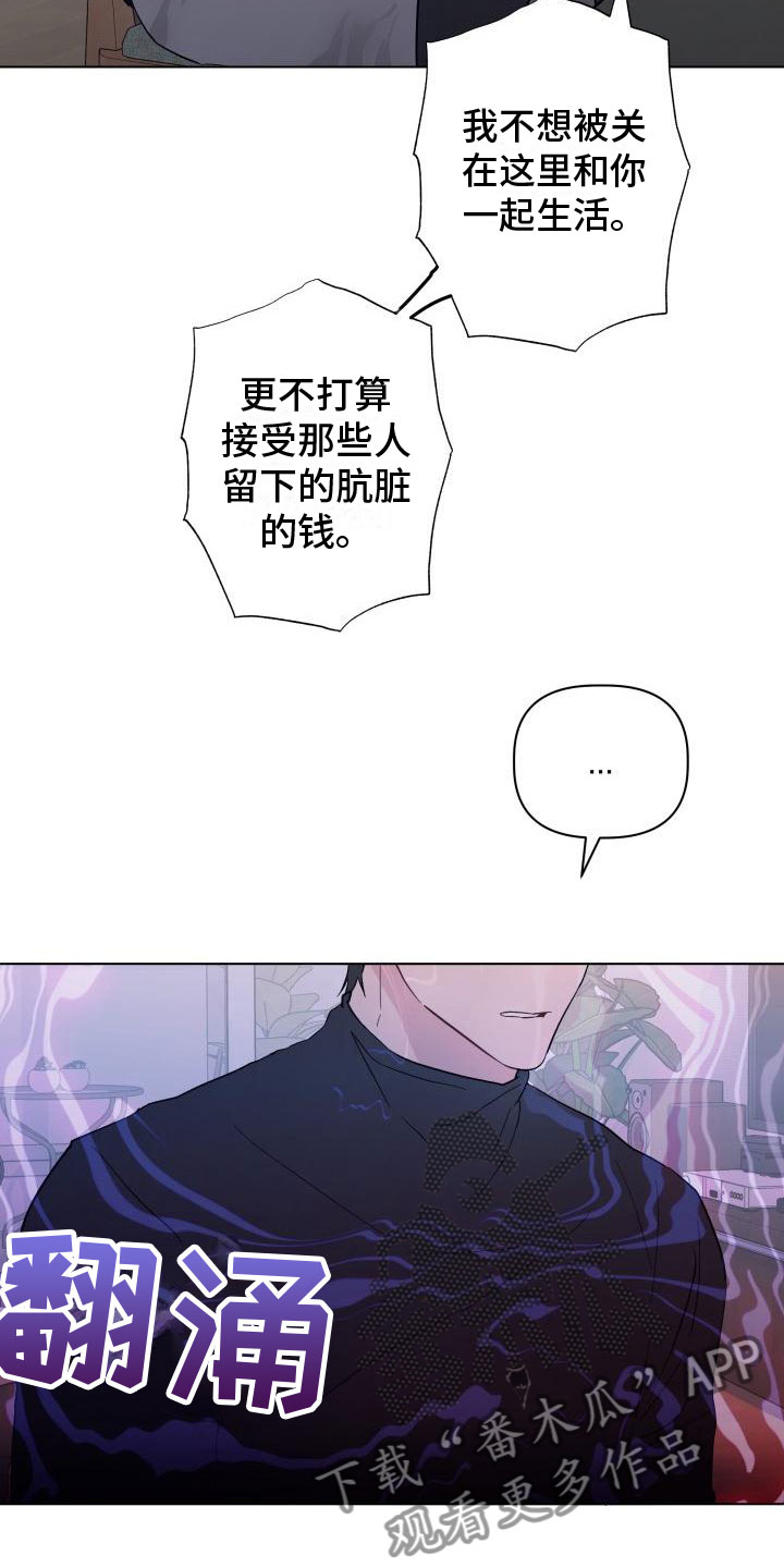 第7章：处境13