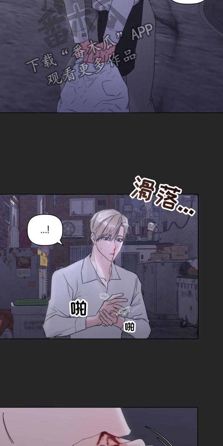 第5章：还记得吗？8