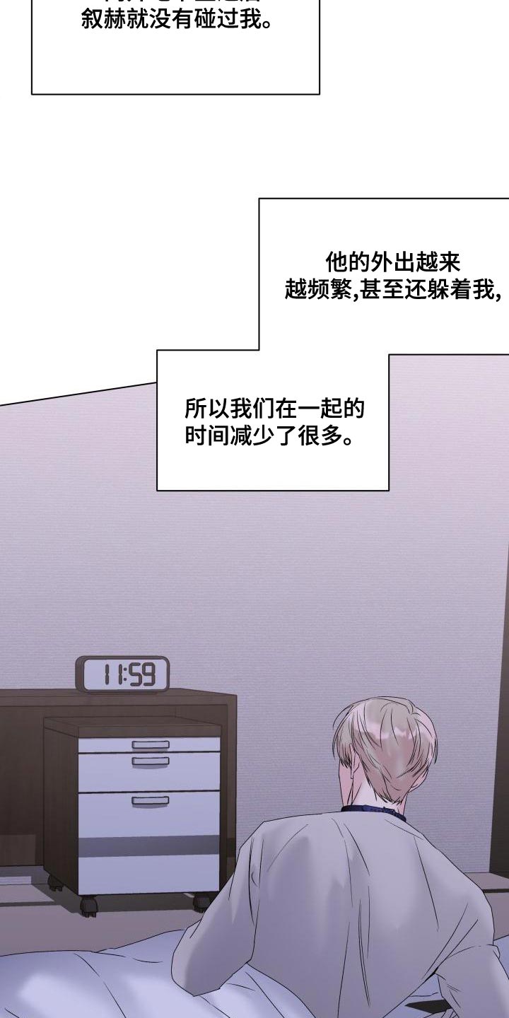 第24章：没有用的存在6