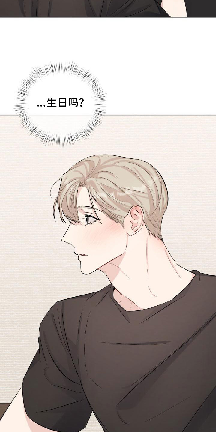 第11章：生日6